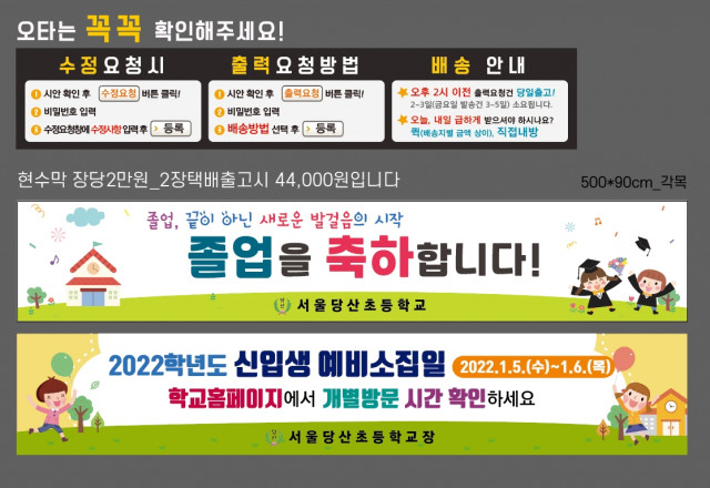 서울당산초등학교_1210