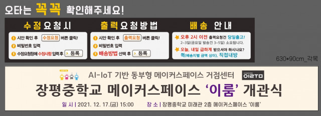 장평중학교_1214