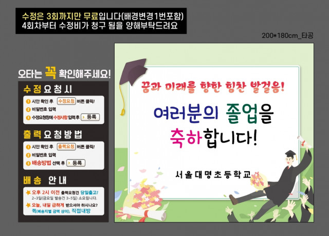 서울대명초등학교_1215