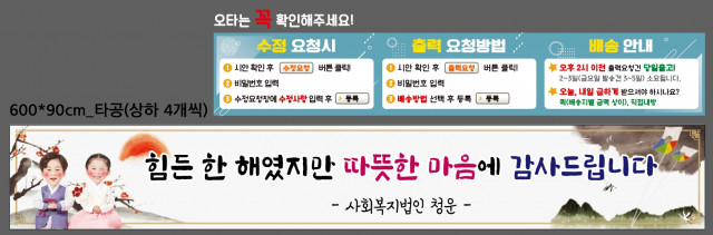청운보육원1216