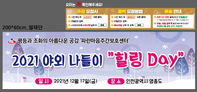 파란마음주간보호센터_1216