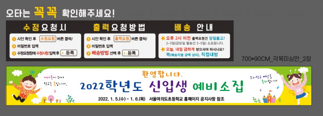 서울여의도초등학교_1215