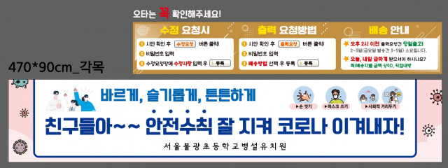 서울불광초등학교병설유치원_1216