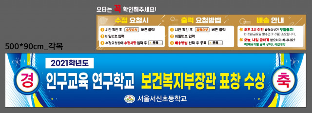 서울서신초등학교_1217