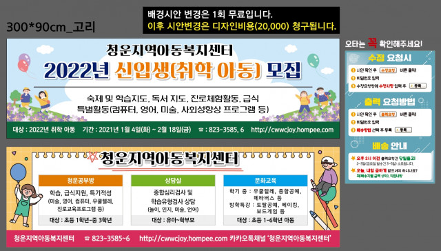 청운지역아동복지센터_장태준님_1217