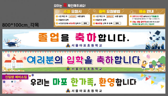 서울마포초등학교_1217