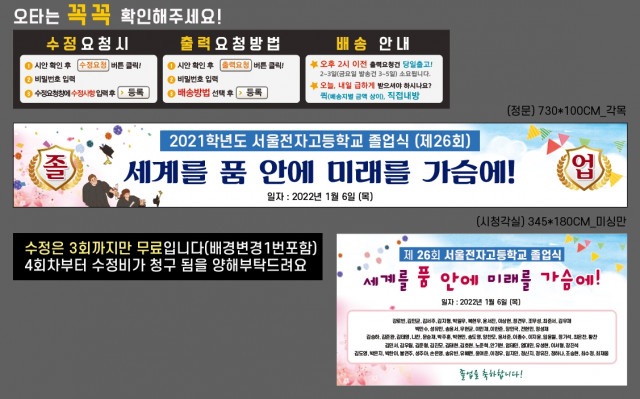 서울전자고등학교_1220