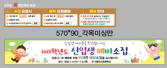 서울안산초등학교_1216
