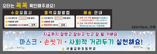 서울금화초등학교_1221