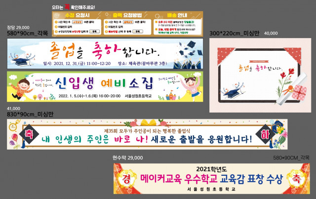 서울성원초등학교_1221