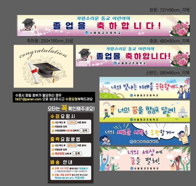 서울동교초등학교_1222