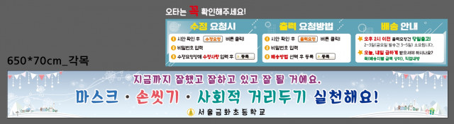 서울금화초등학교_1223
