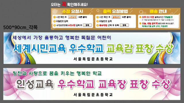 서울독립문초등학교_1223