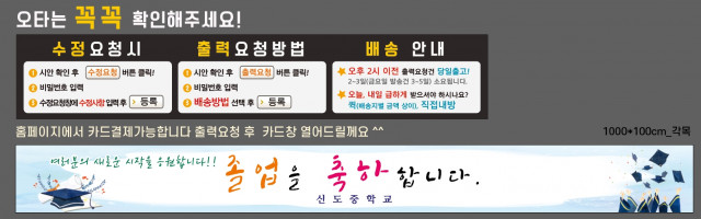 신도중학교_박정남님_1223
