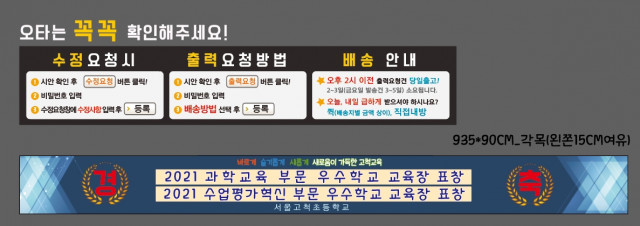 서울고척초등학교_1224