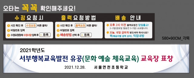 서울연천초등학교_1224