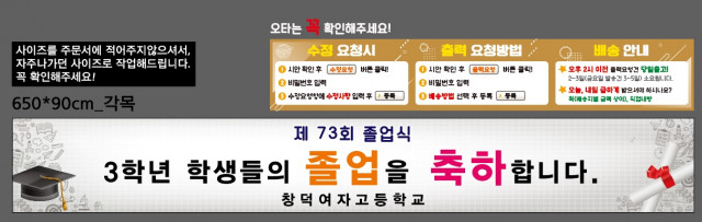 창덕여자고등학교1224