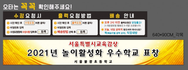 서울불광초등학교_1227