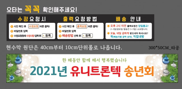 유니트론텍_주민재님_1227