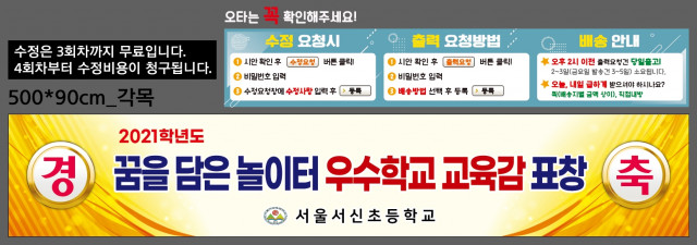 서울서신초등학교_1227