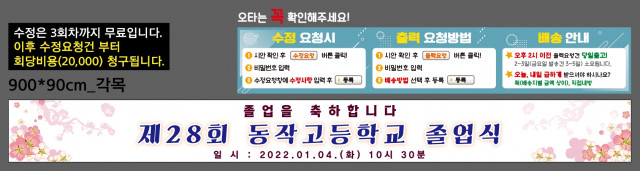 동작고등학교_1227