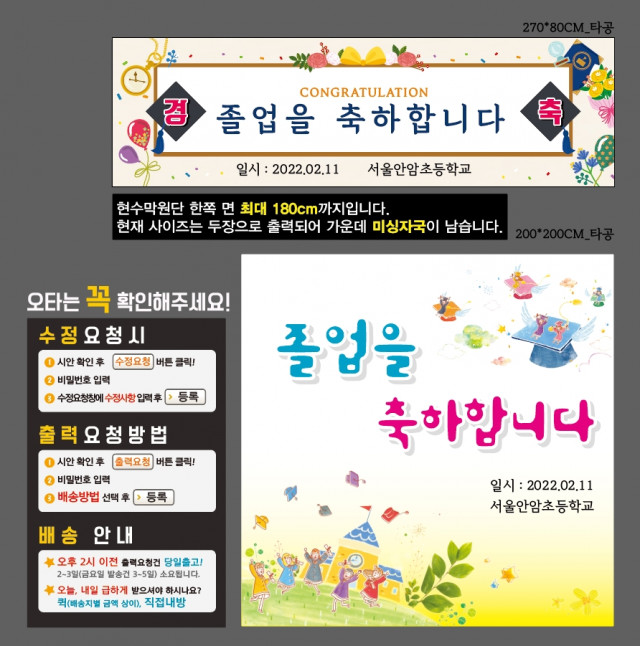 서울안암초등학교_1228