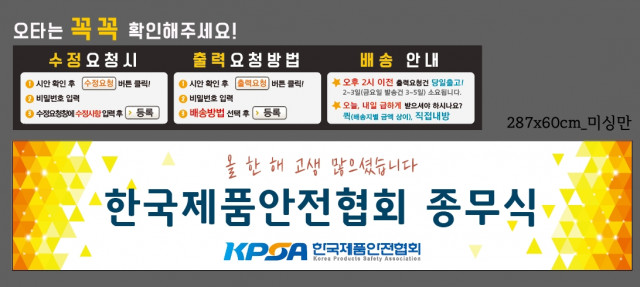 한국제품안전협회_1228