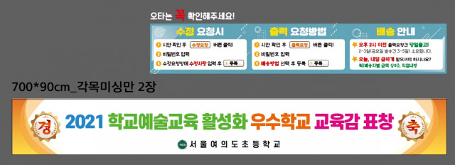 서울여의도초등학교_1228