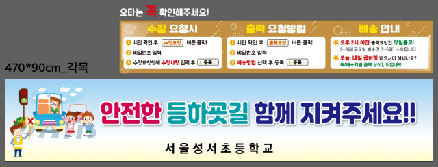 서울성서초등학교_1229