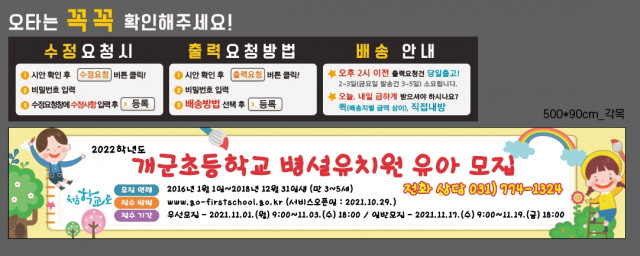 개군초등학교_1020