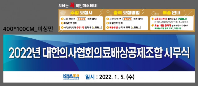 대한의사협회의료배상공제조합_1229
