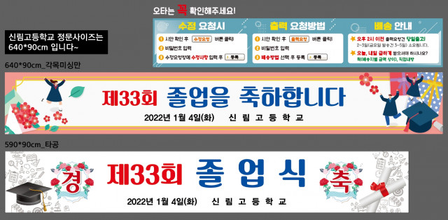 신림고등학교_조유경님_1222