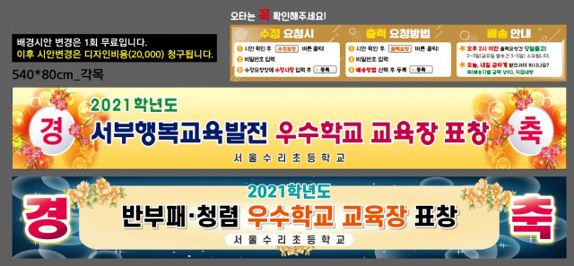 서울수리초등학교_1230