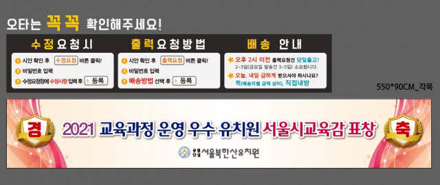 서울북한산유치원_오현아님_1227