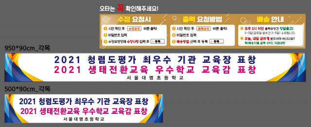 서울대명초등학교_1230