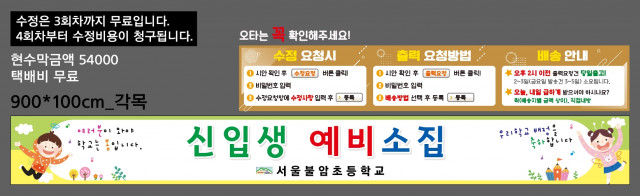 서울불암초등학교_김종균님_1231