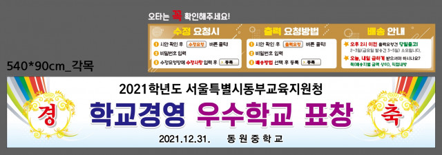 동원중학교_0103