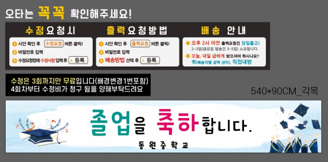 동원중학교_0103