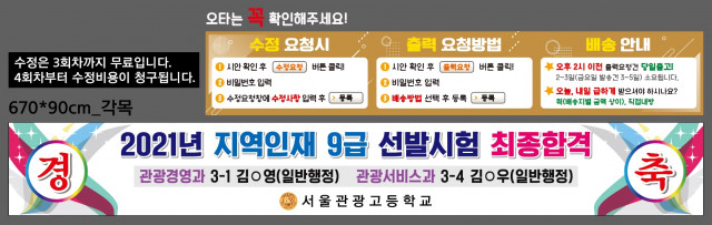 서울관광고등학교_이혜진님_1231