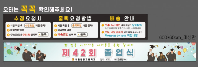 서울관광고등학교_김옥기님_0105
