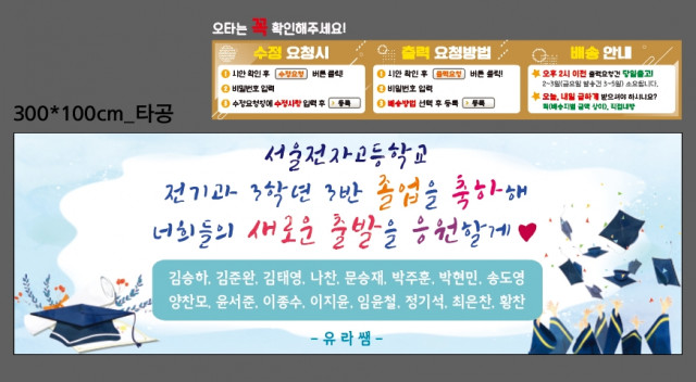 서울전자고등학교_정유라님_0105