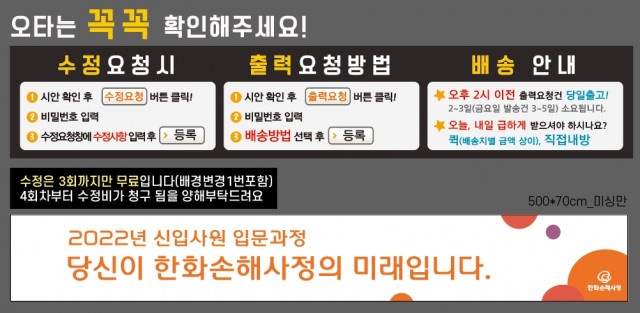한화손해사정_김승희님0105