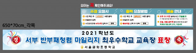 서울금화초등학교_0106