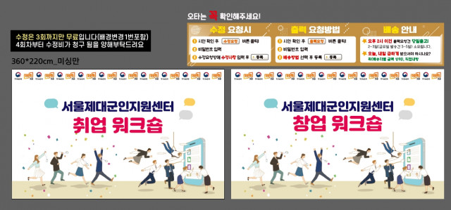 서울제대군인지원센터_조성준님_0110