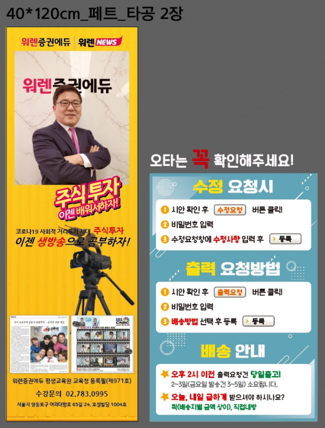 워렌증권학원_이흥민님_0110