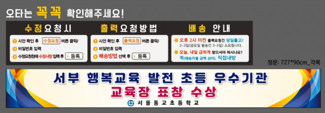 서울동교초등학교_0111