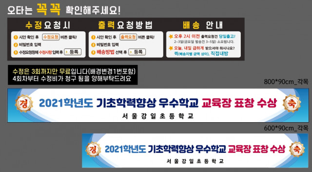 서울강일초등학교_0112