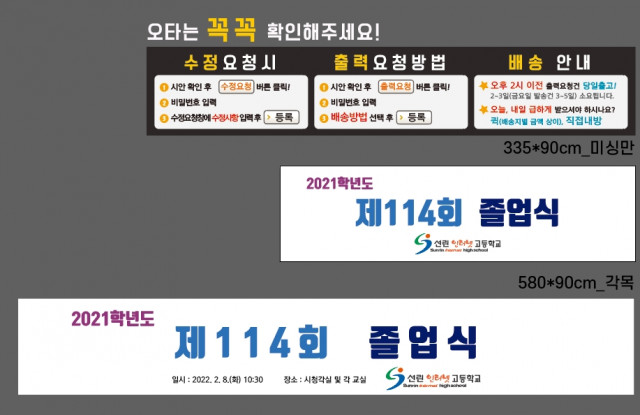 선린인터넷고등학교_0114