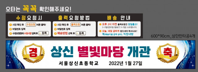 서울상신초등학교_박미숙님_0120