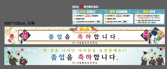 서울불암초등학교_김종균님_0119